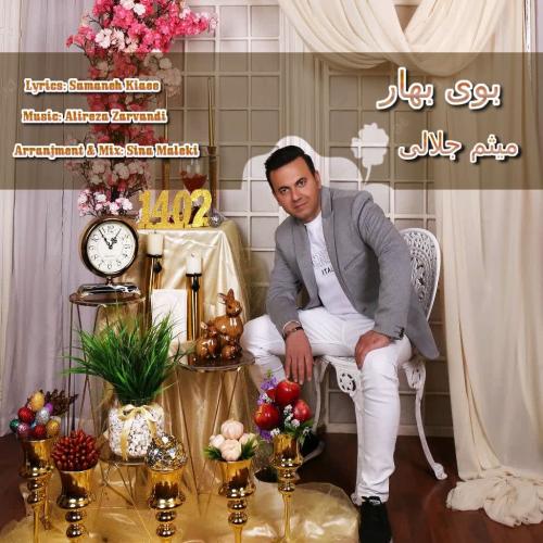 دانلود آهنگ بوی بهار